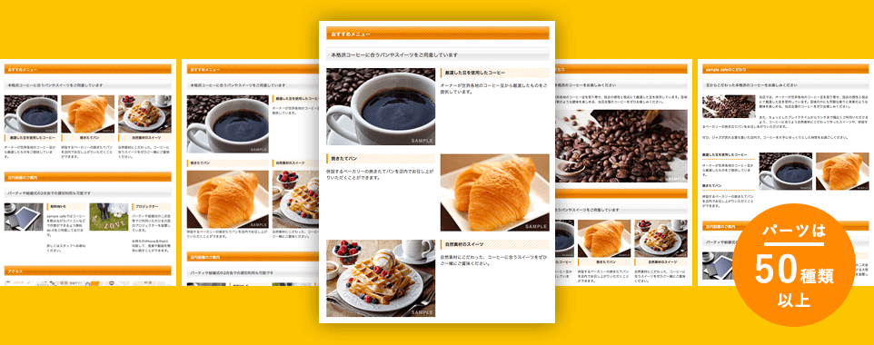 レイアウト自由自在